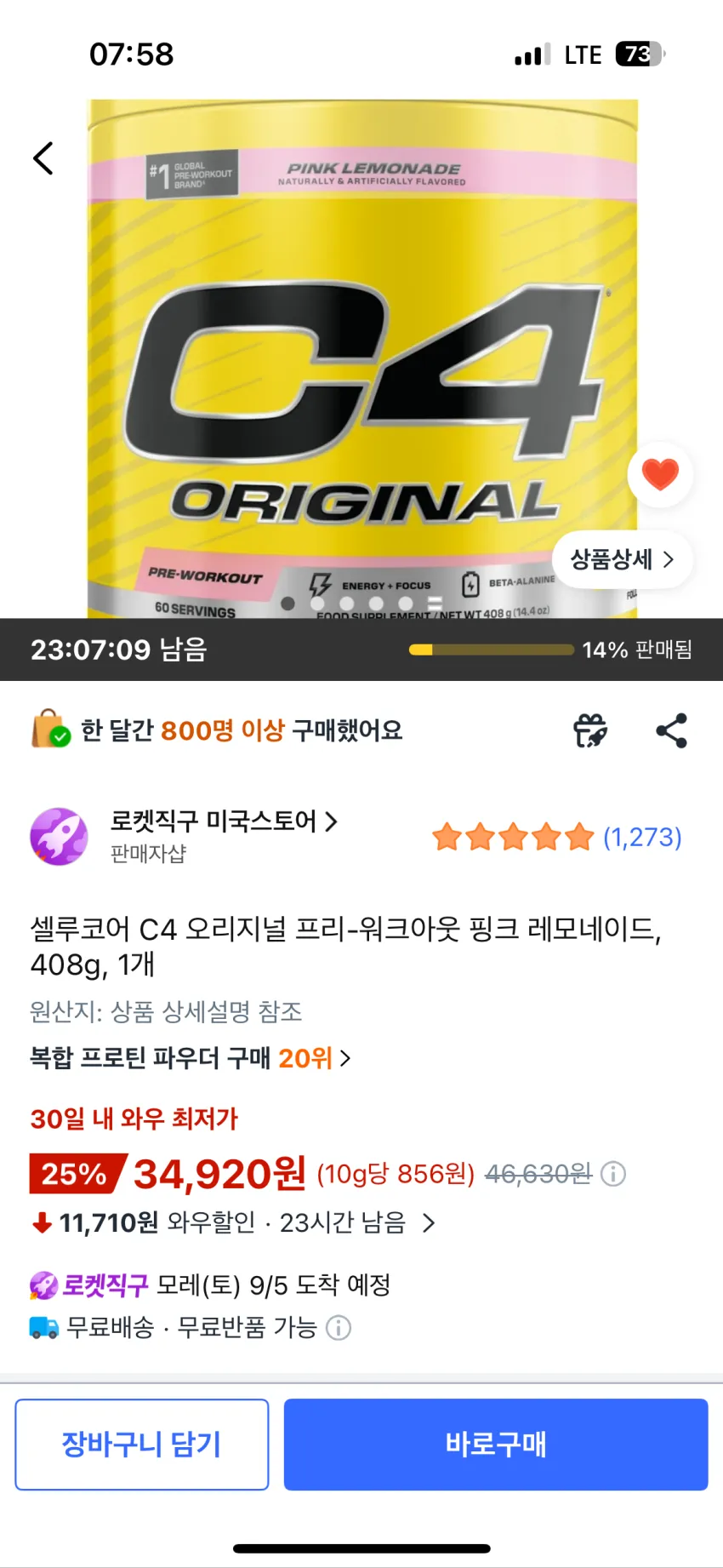 c4 프리워크아웃 부스터