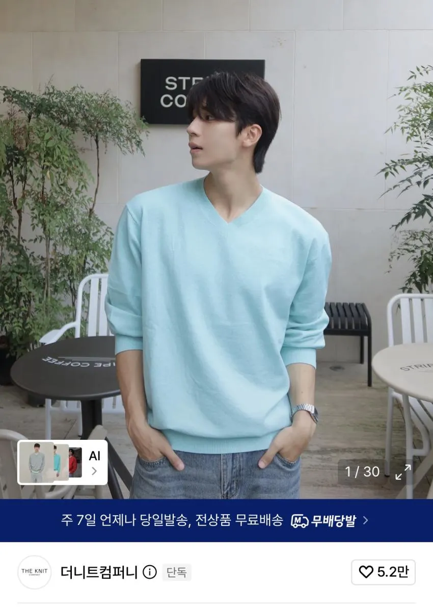 더니트컴퍼니 워셔블 에센셜 니트