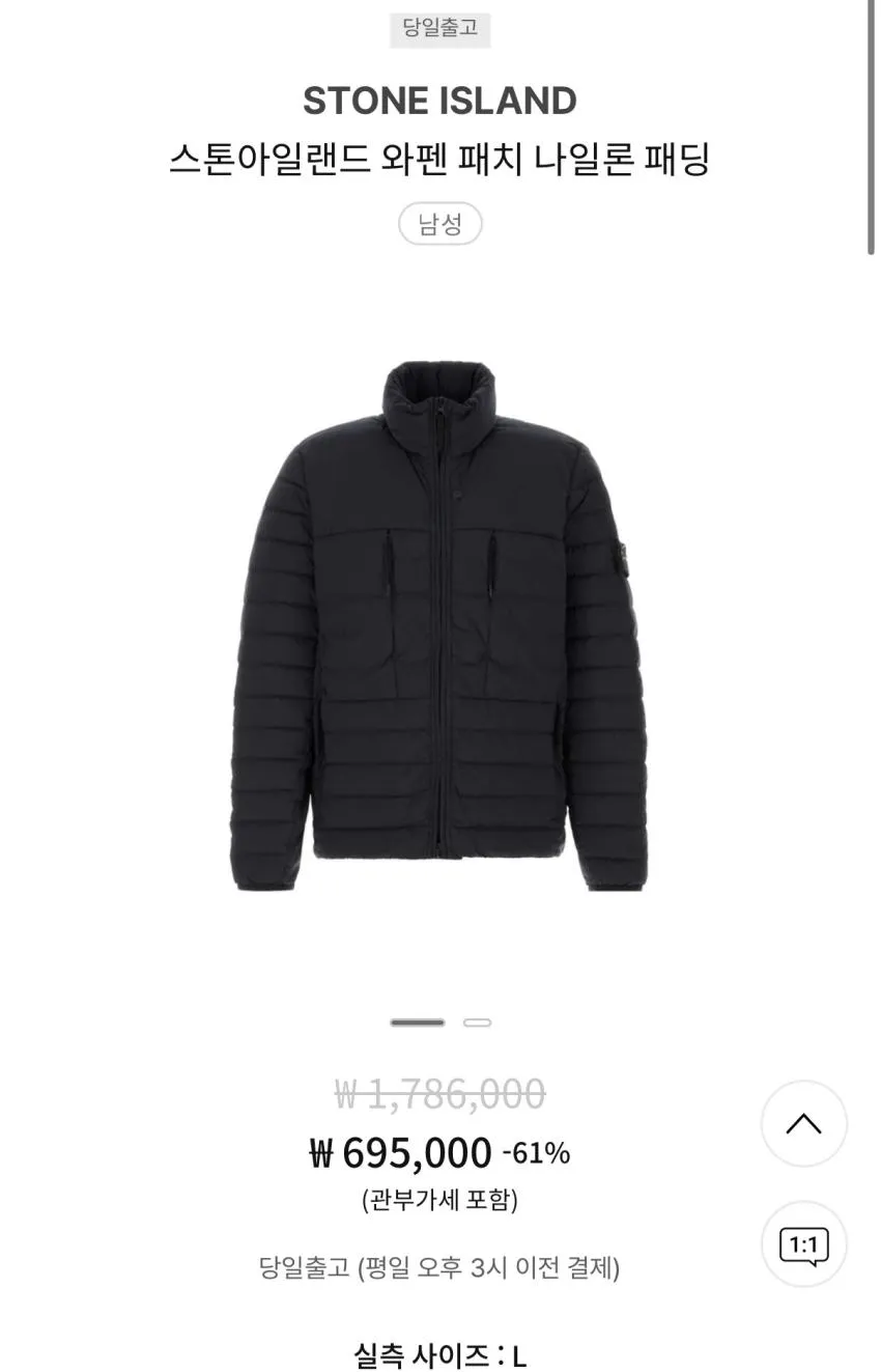 젠테 스톤아일랜드 라스트사이즈 몇가지