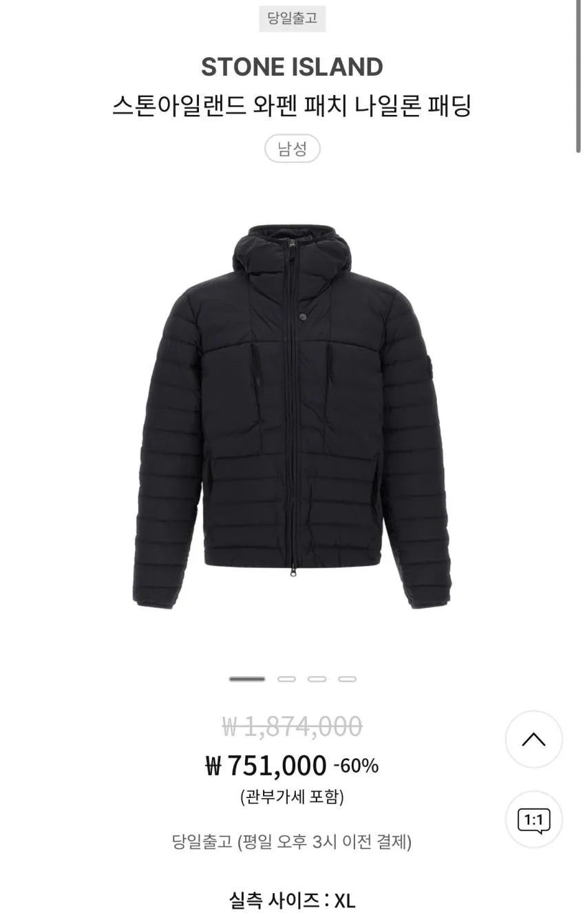 젠테 스톤아일랜드 라스트사이즈 몇가지