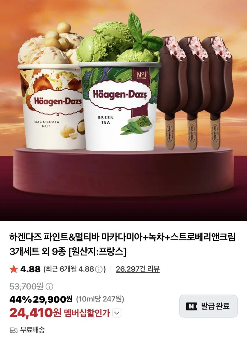 테이크핏 맥스 스타터팩