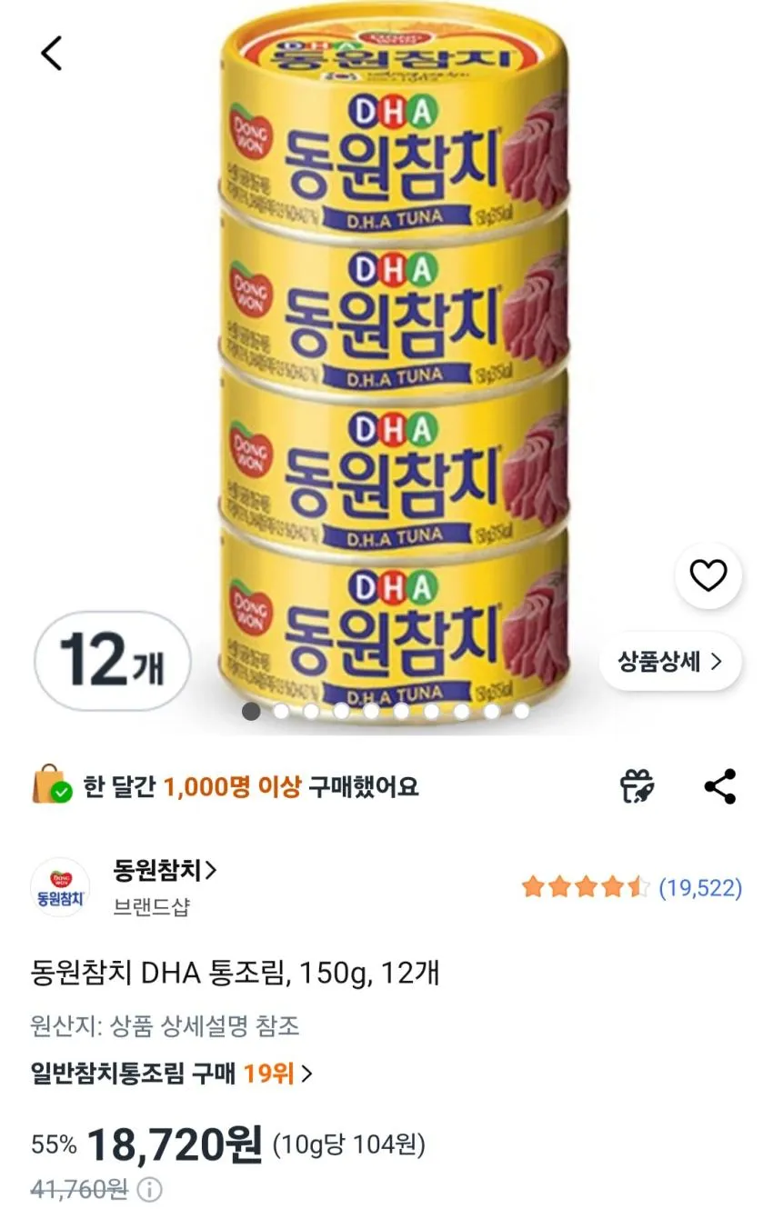 동원참치 DHA 통조림, 150g, 12개
