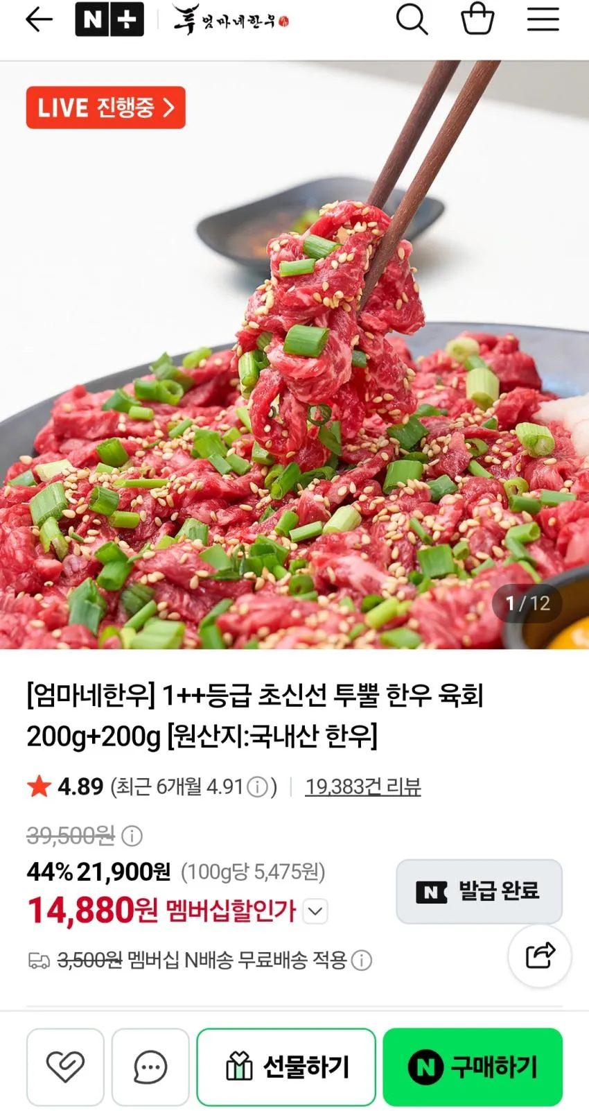 김씨네한우 마장동 1++ 투뿔 한우 안심 300g, 1개, 구이용 1~1.5cm 300g