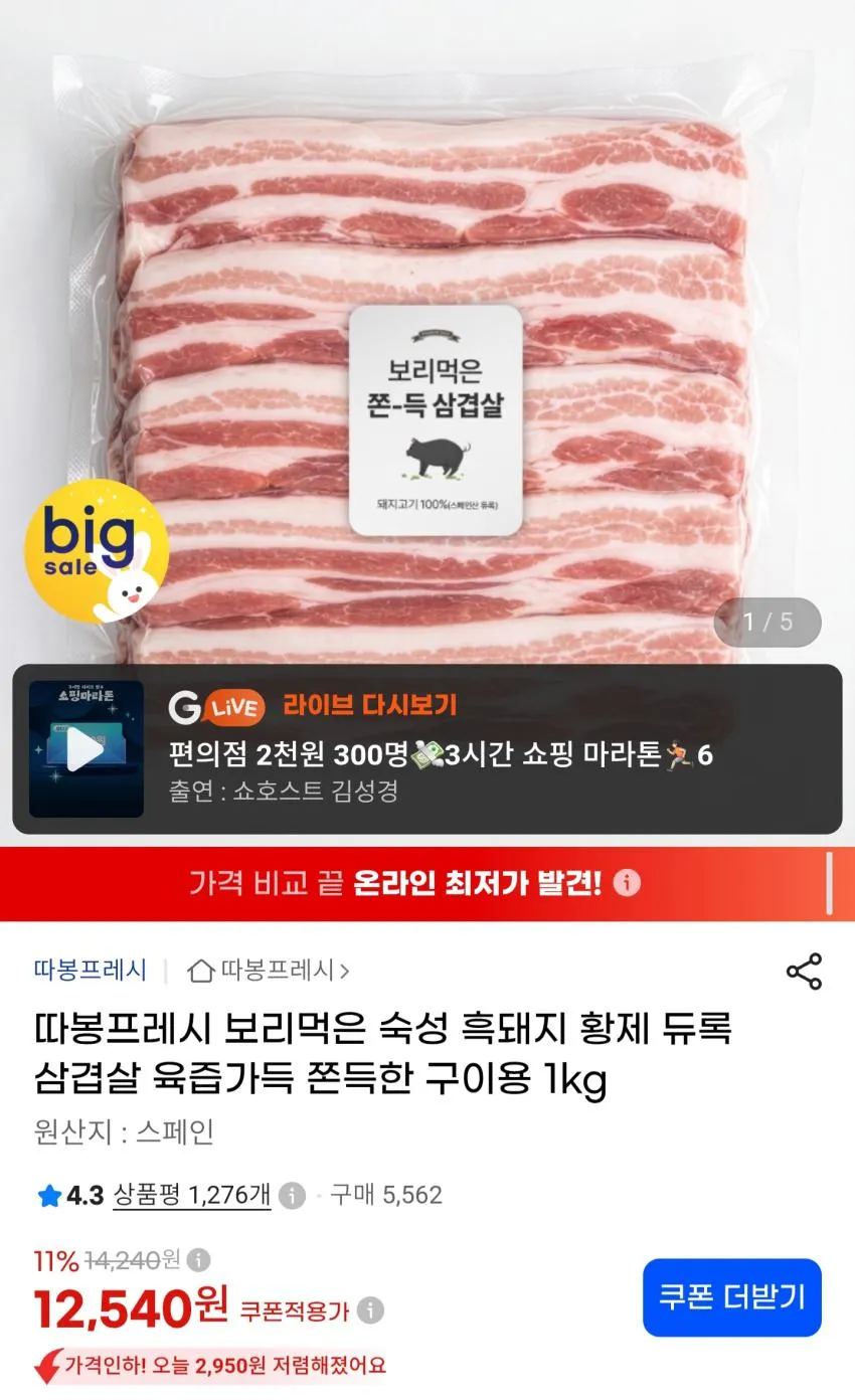 더푸드마켓 듀록 흑돼지 구이용 삼겹살 500g, 1개, 구이용 500g(두께1cm)