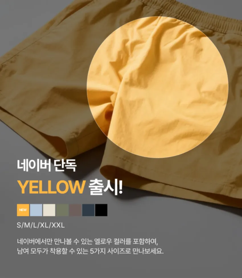 스파오 스트레치 쇼츠 (나일론) 1.7