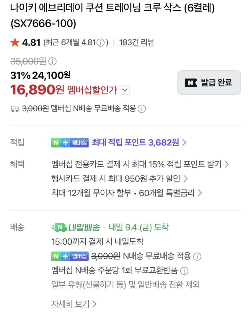 나이키 에브리데이 쿠션 트레이닝 크루 삭스 6켤레