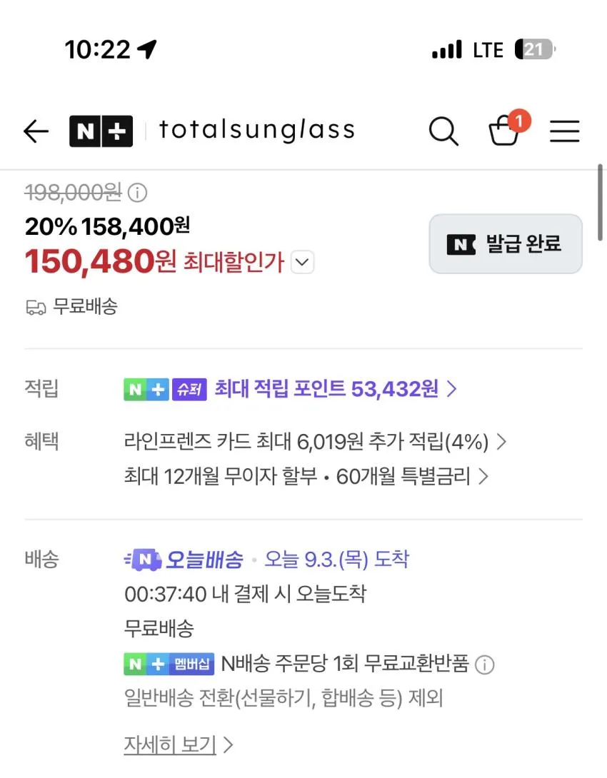 레이벤 대디오