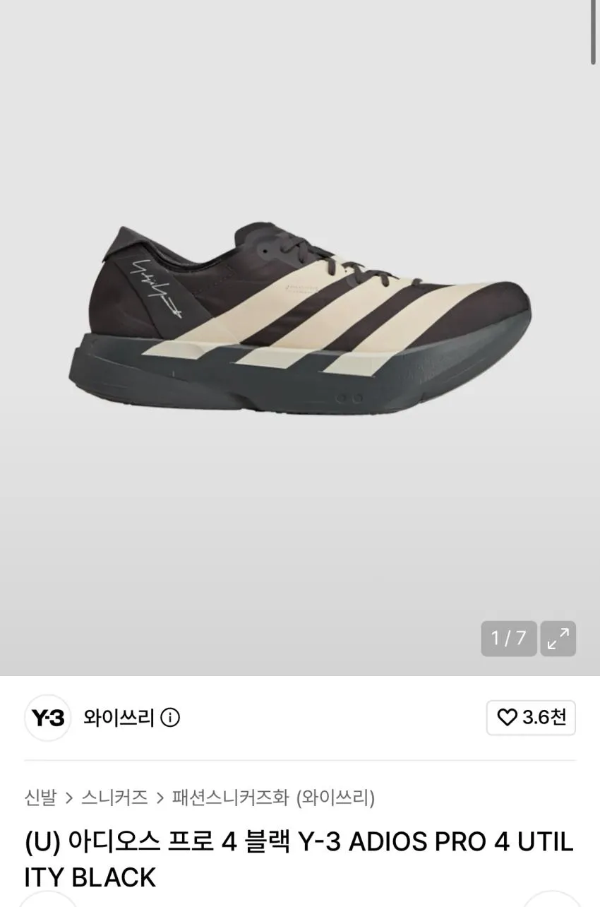 와이쓰리 아디오스 프로4