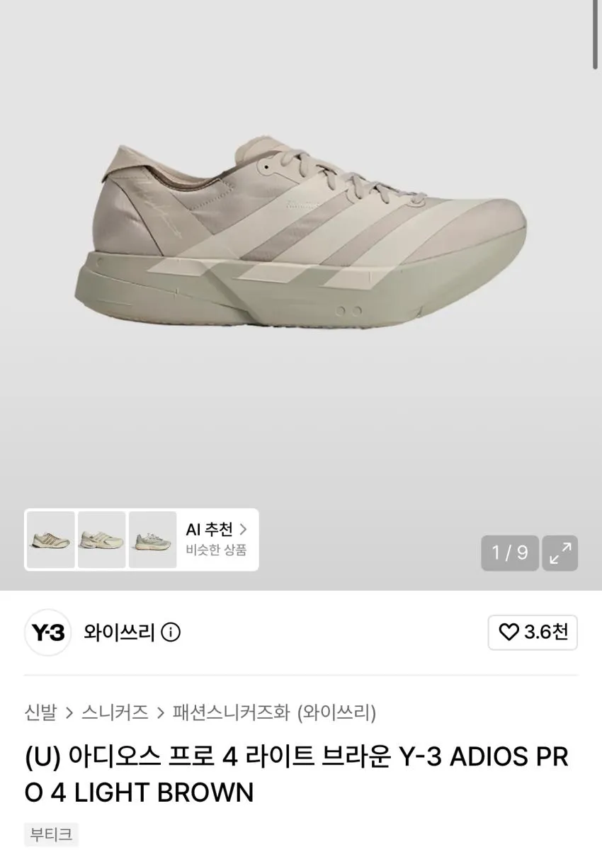 와이쓰리 아디오스 프로4