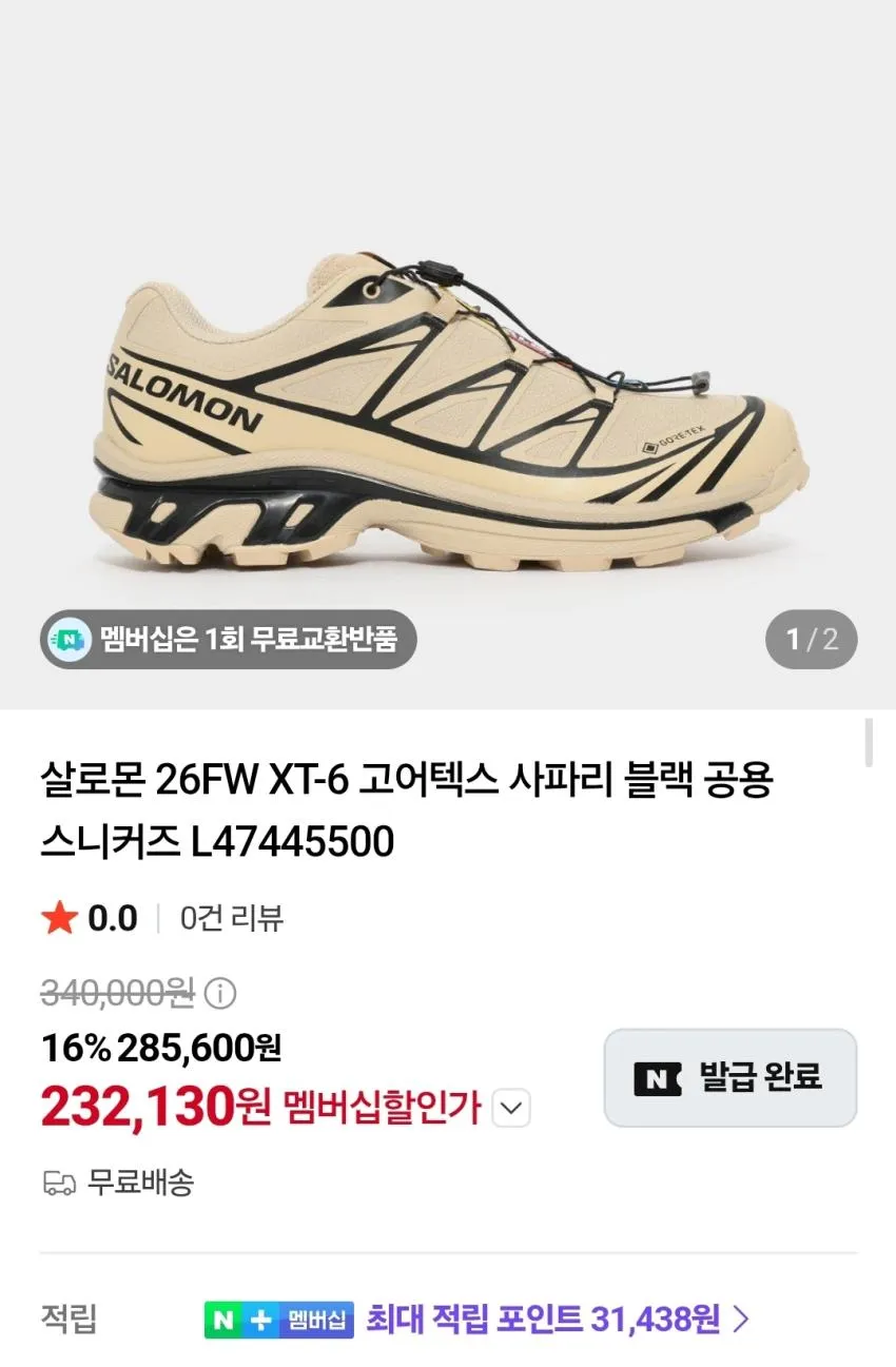 스톤아일랜드 맨투맨