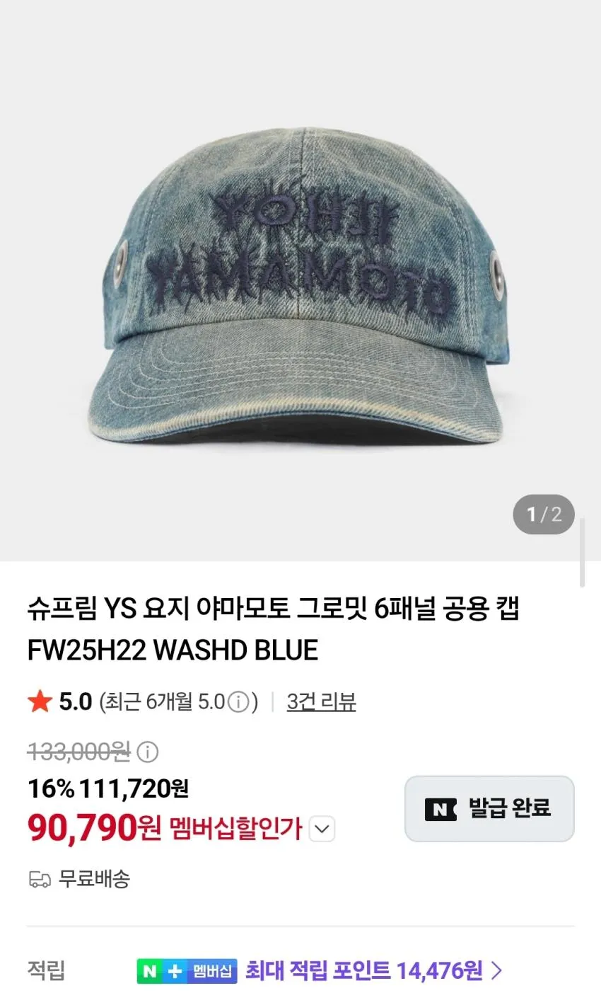 스톤아일랜드 맨투맨
