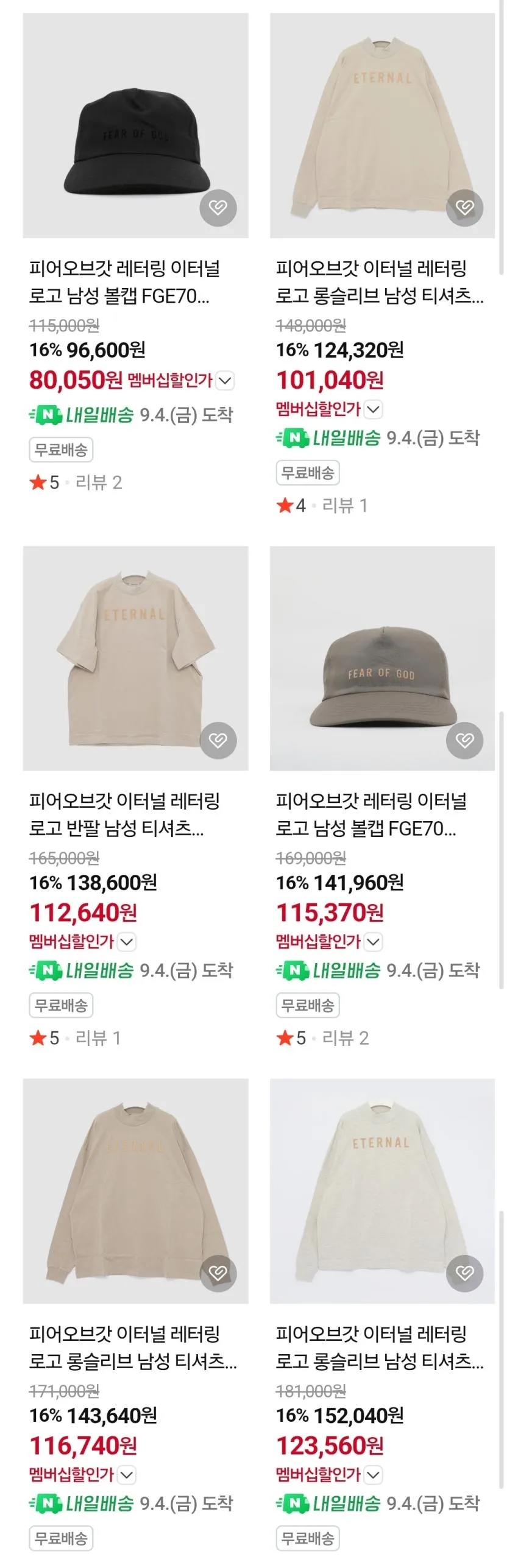 스톤아일랜드 맨투맨