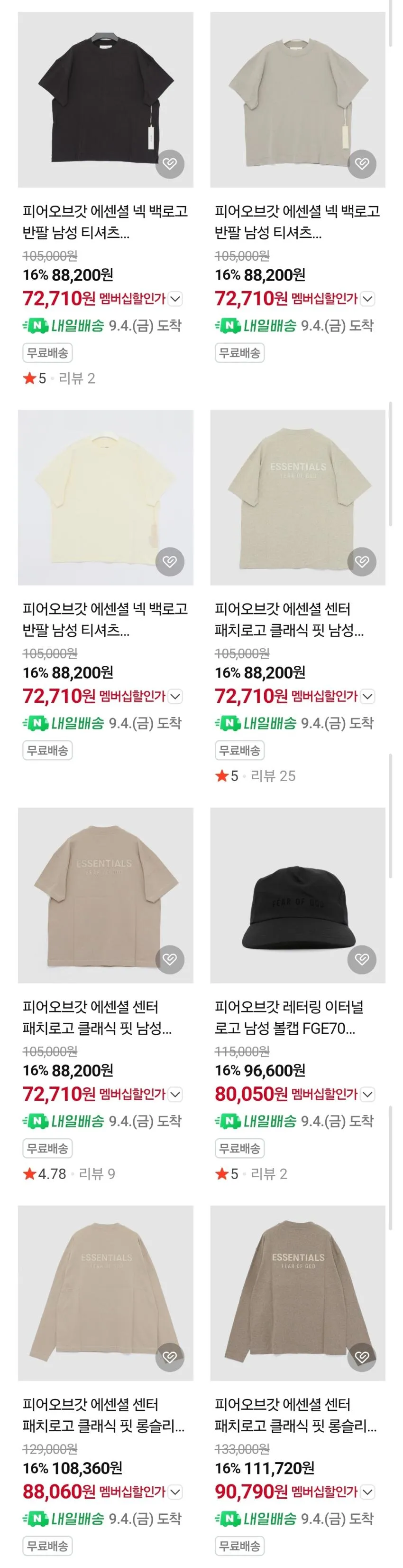 스톤아일랜드 맨투맨
