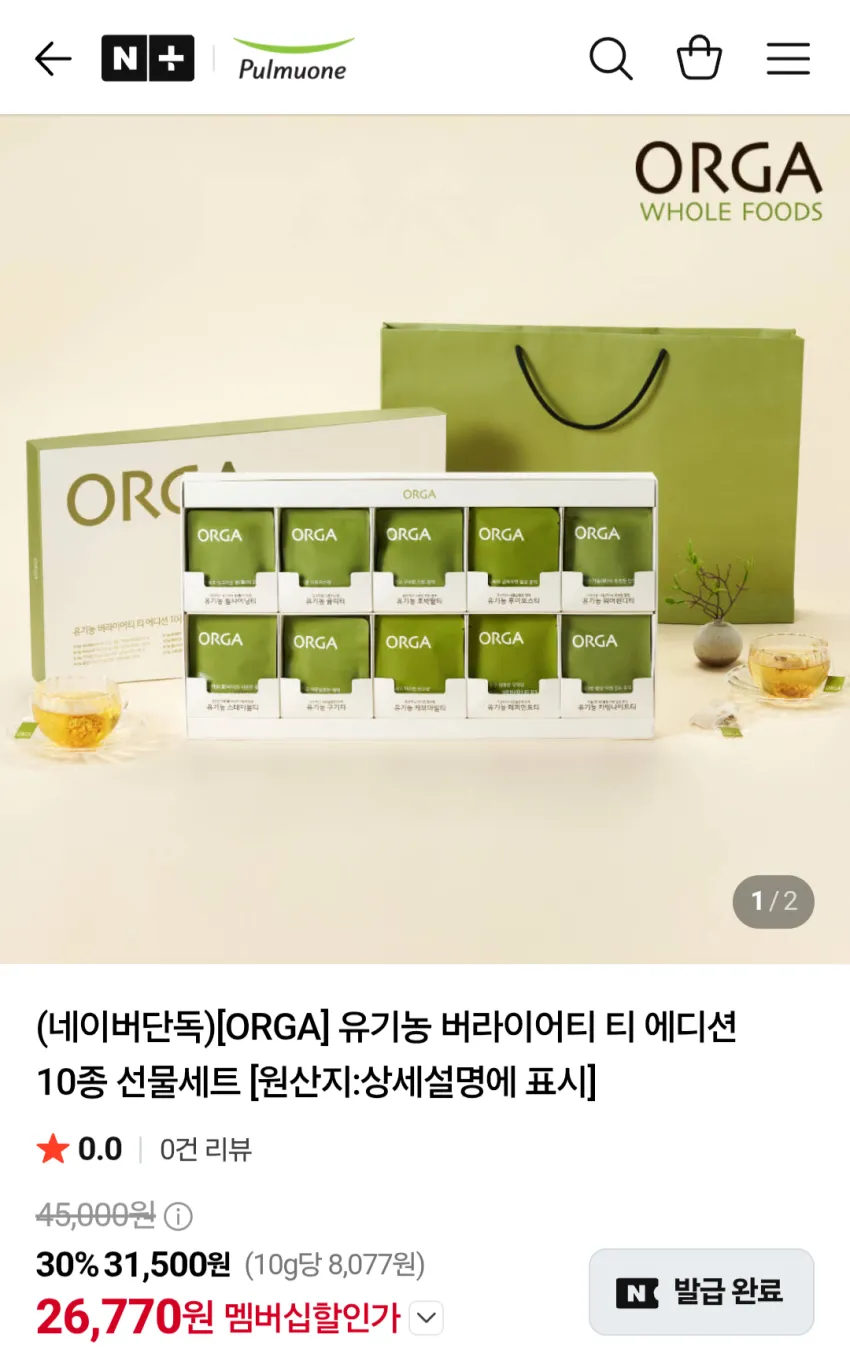 여섯별 제주 메리골드 꿀꽃차 답례품 선물세트, 마음가득담아(브라운띠지), 1세트