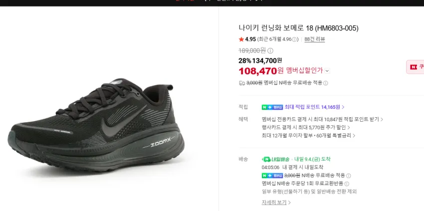 나이키 보메로 18 에어 캐주얼 런닝화 HM6803-103