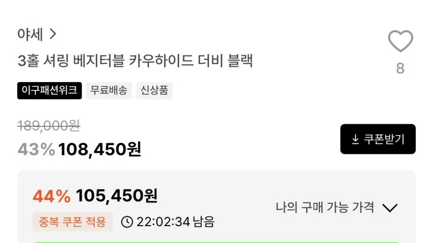 야세 3홀 셔링 베지터블 카우하이드 더비