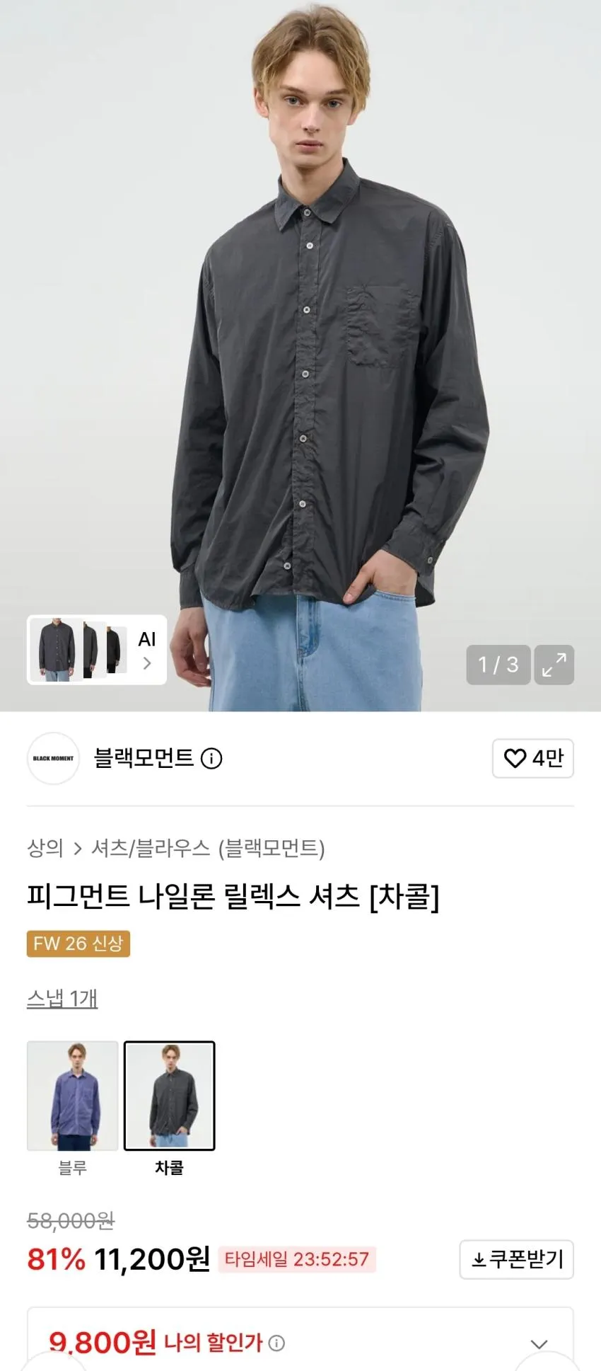 버던트 메쉬 럭비저지 9900