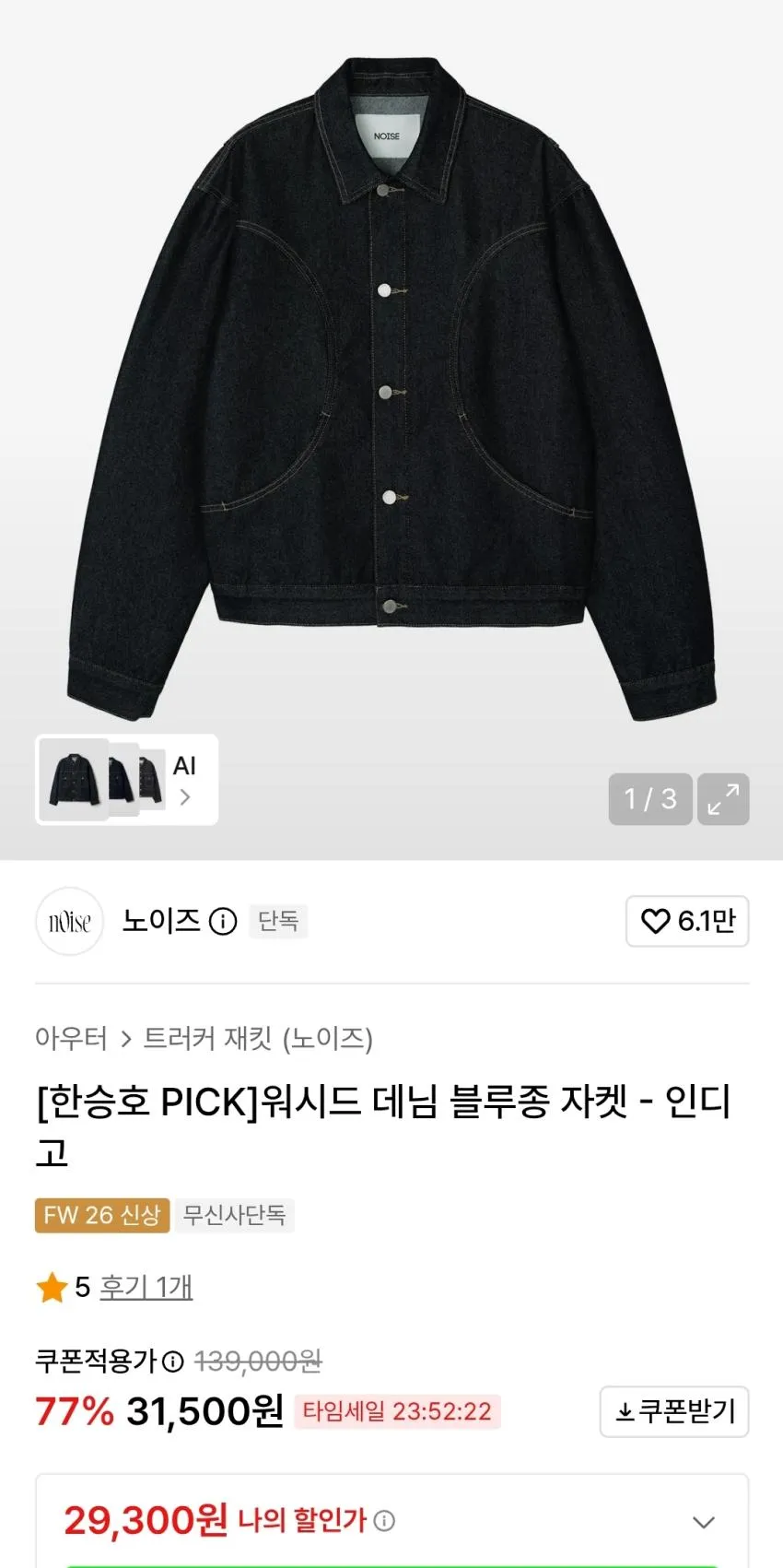 버던트 메쉬 럭비저지 9900