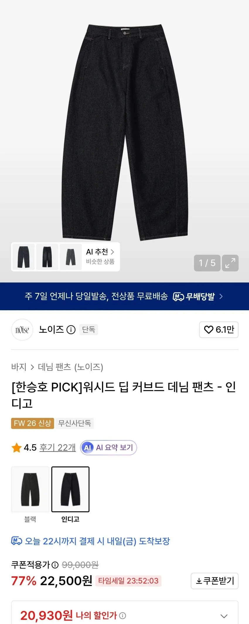 버던트 메쉬 럭비저지 9900
