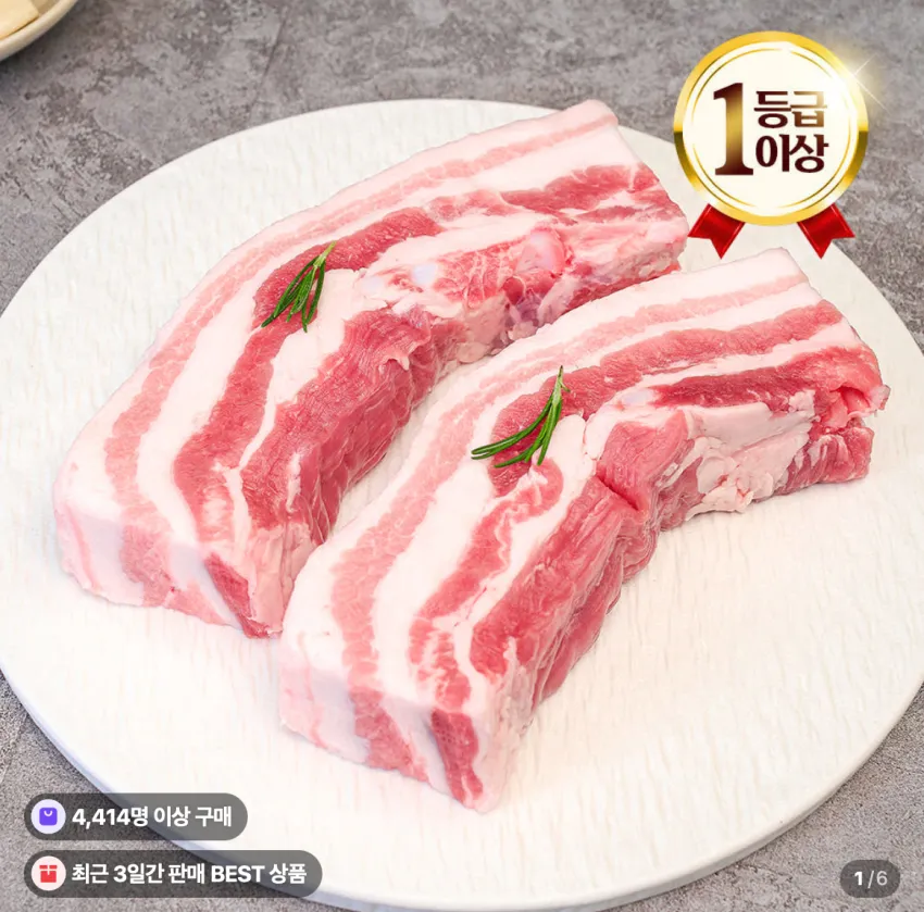 정육방 마장동 국내산 냉장 삼겹살 한돈 구이용 숯불용 캠핑용 보쌈용 500g, 1kg,삼겹살/구이용(약 10mm)