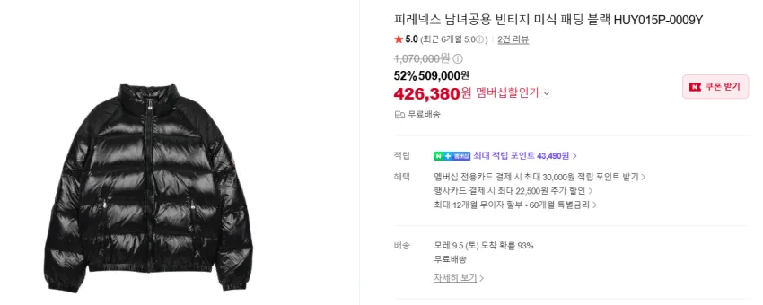 피레넥스 에리얼 경량패딩 26