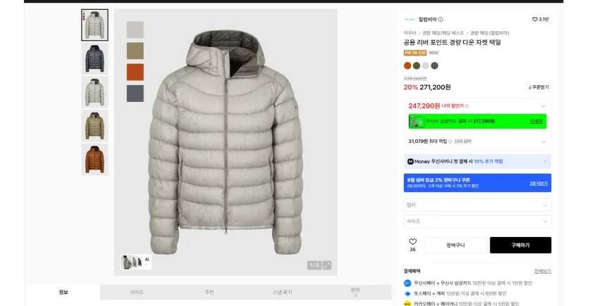 컬럼비아 경량패딩, 하프 집업 플리스