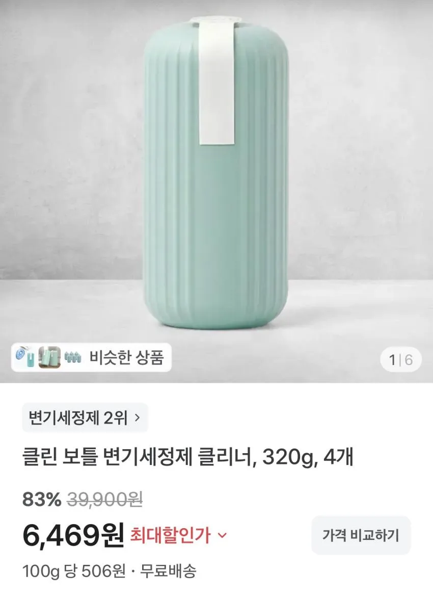 청그린 변기세정제병 라벤더향 세제 세정제 국내생산, 4개, 180g