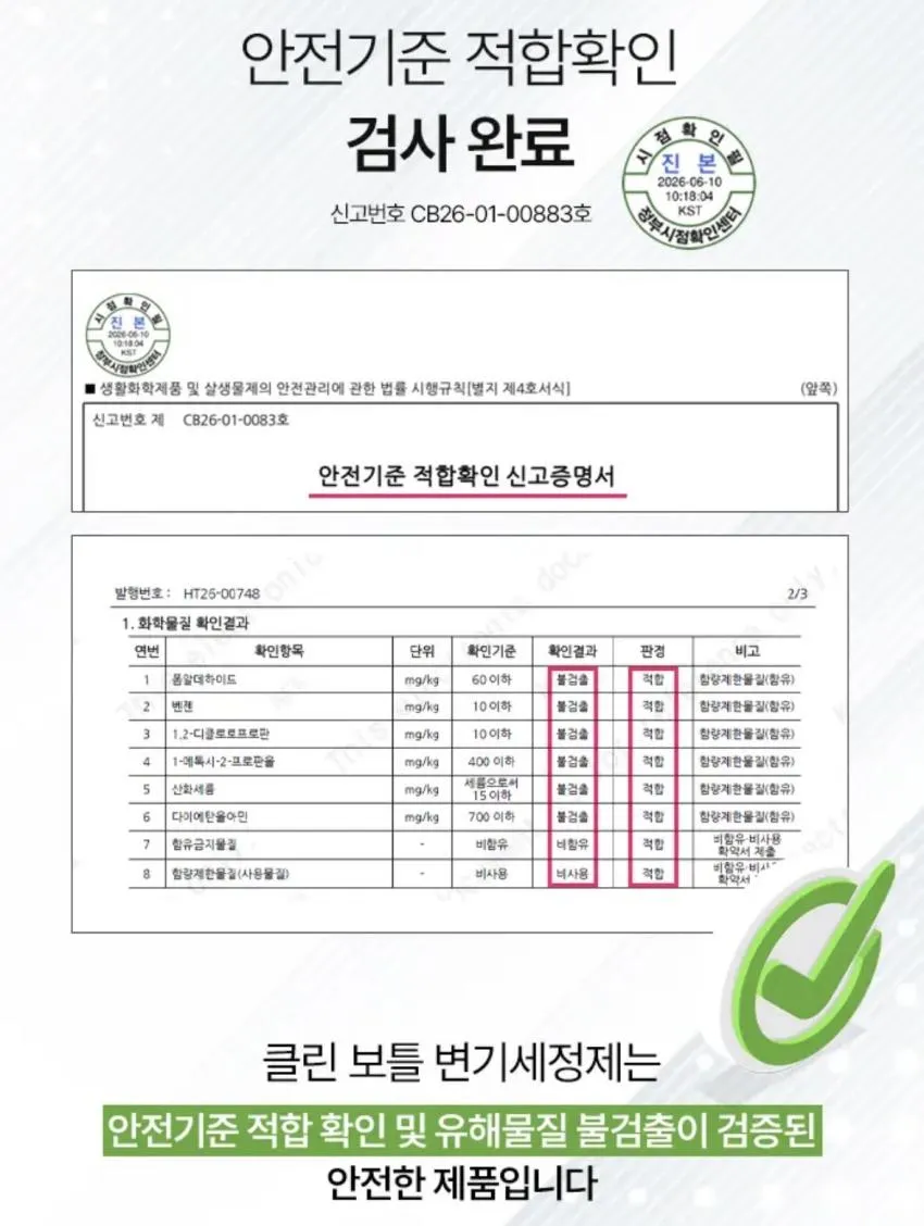 인기글보다 저렴 변기세정제 320g 4개 6469원 무배