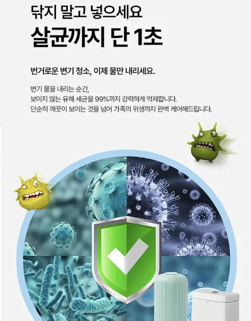인기글보다 저렴 변기세정제 320g 4개 6469원 무배
