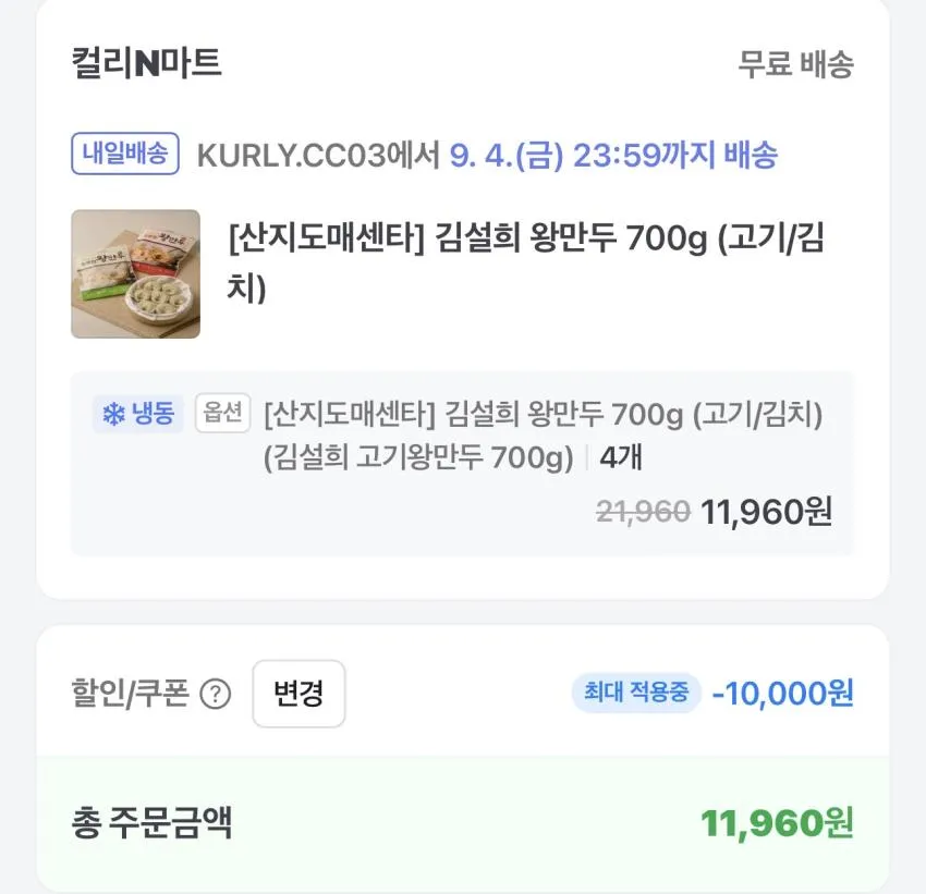 김설희 왕만두 700g