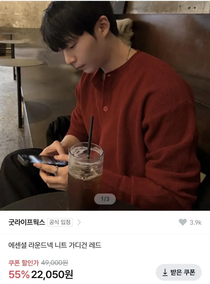 굿라이프웍스 에센셜 라운드넥 니트 가디건