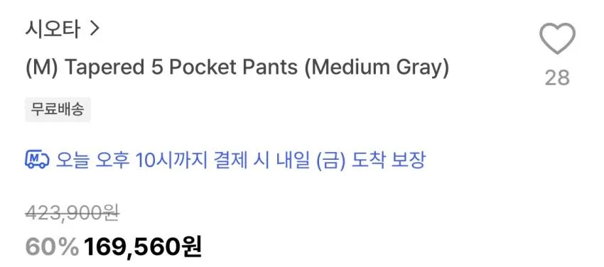 시오타/테이퍼드16. 와이드테이퍼드18.외