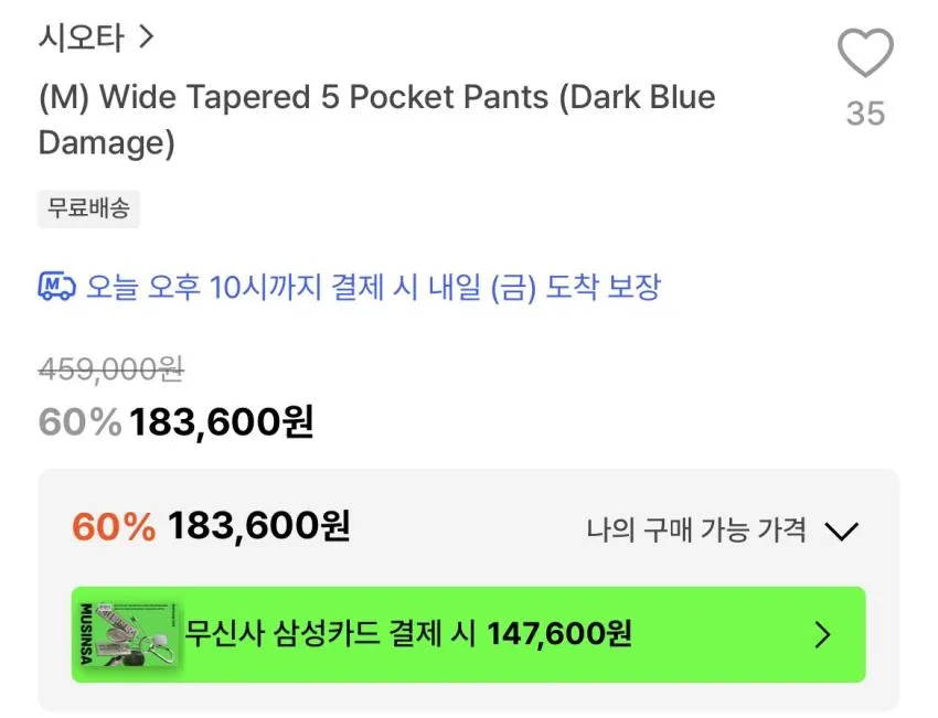 시오타/테이퍼드16. 와이드테이퍼드18.외