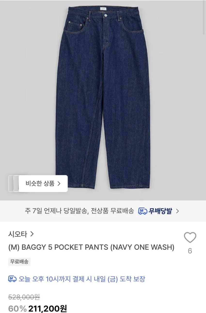 시오타/테이퍼드16. 와이드테이퍼드18.외