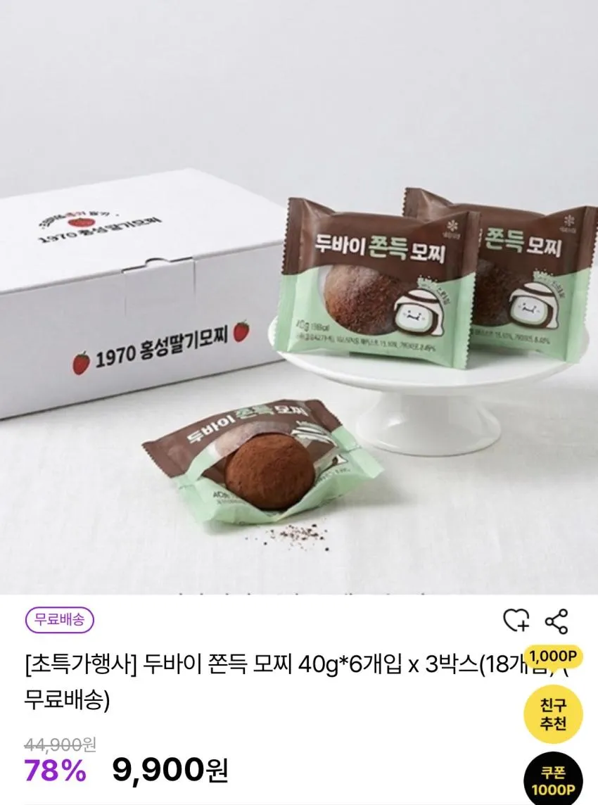 2세대 두바이 쫀득쿠키 두쫀쿠 쫀득볼 두쫀쿠키, 4개, 60g
