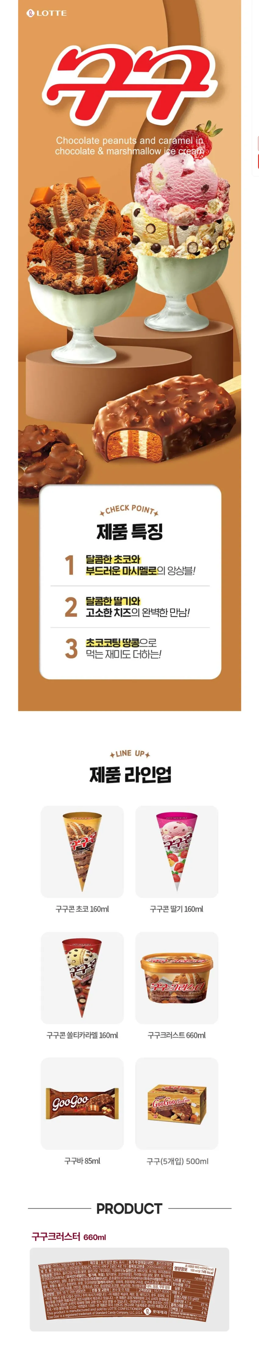 구구 크러스터 660ml x 6개 23400원 무배
