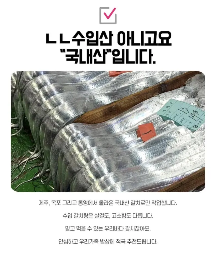제주 순살 갈치 1kg 2마리 1팩 8500원 무배