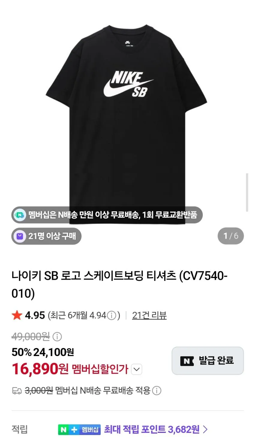 나이키 NSW 퓨추라 반팔티셔츠 1.5