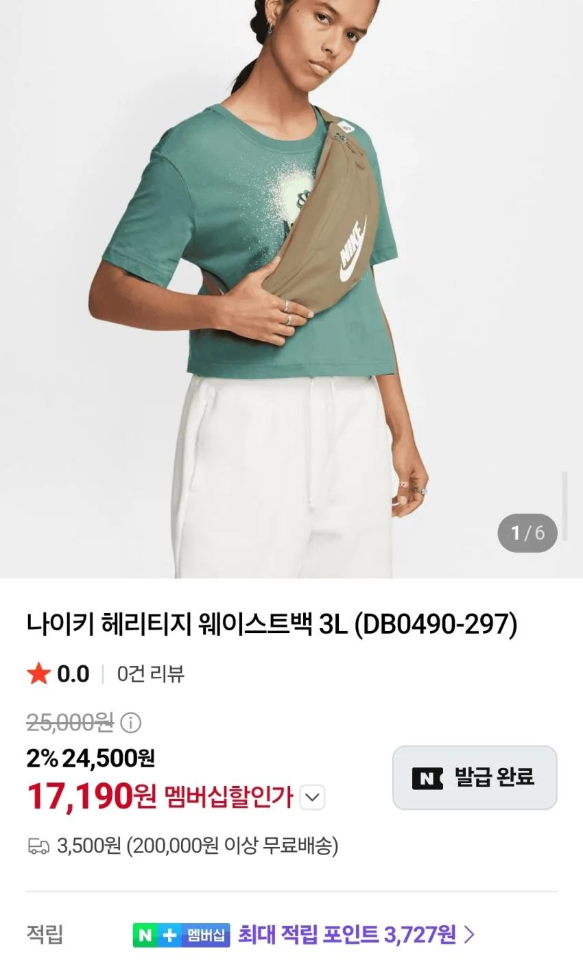 나이키 NSW 퓨추라 반팔티셔츠 1.5