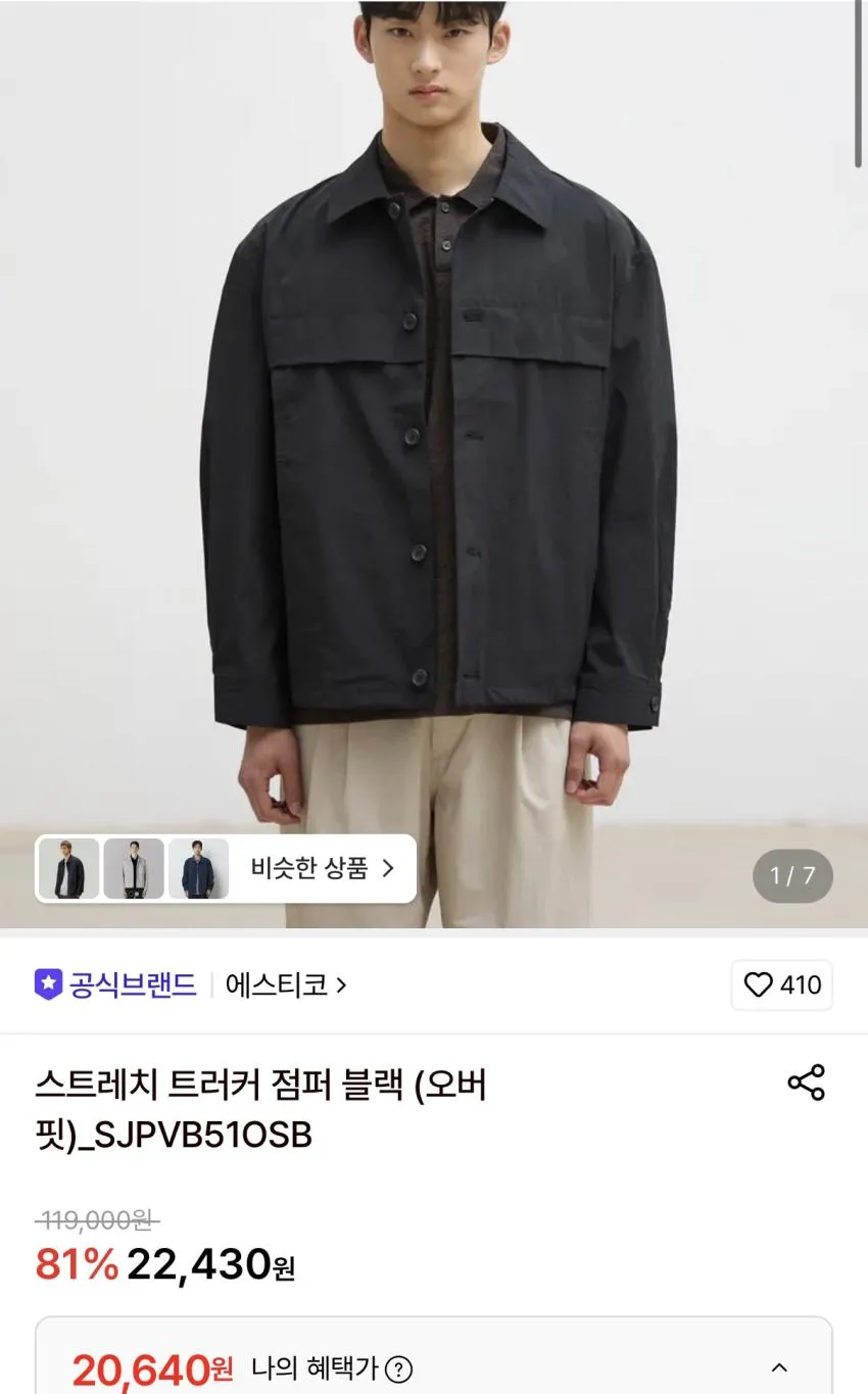 STCO 남자 스트레치 오버핏 트러커 점퍼(오버핏) 그레이 SJPVB52OSG