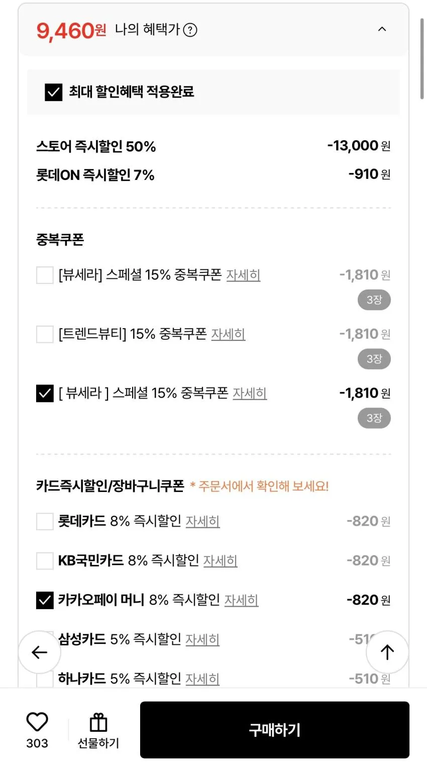 화산송이 모공 바하 클렌징 폼 150g 2개
