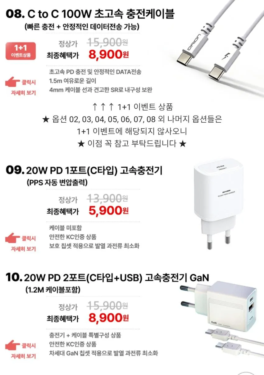 제로큐브 C to C 60W PD 초고속 충전케이블 1+1+1