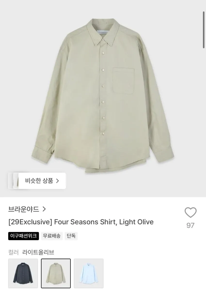 브라운야드 포시즌 셔츠 7.6