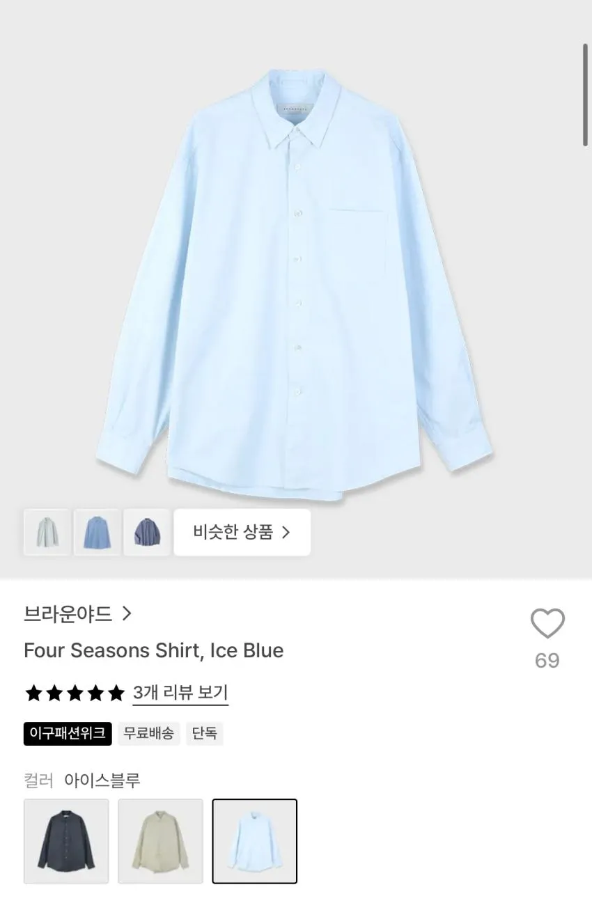 브라운야드 포시즌 셔츠 7.6