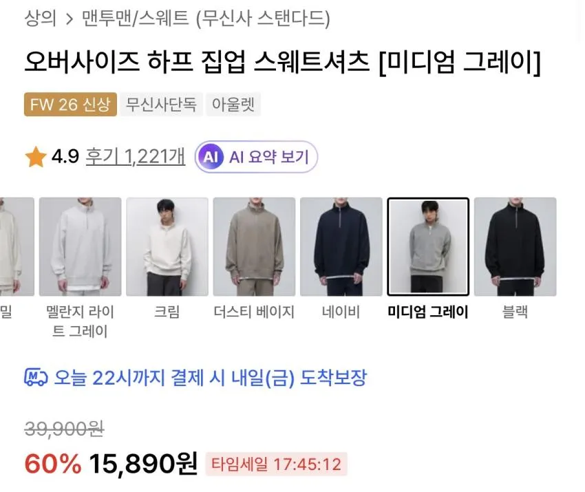 무탠다드 하프 집업 스웨트셔츠