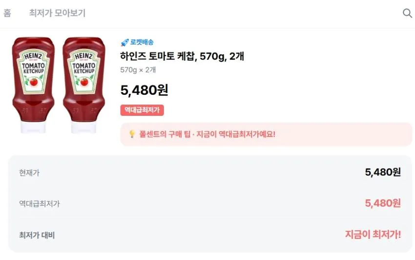 하인즈 케찹 570g 2개