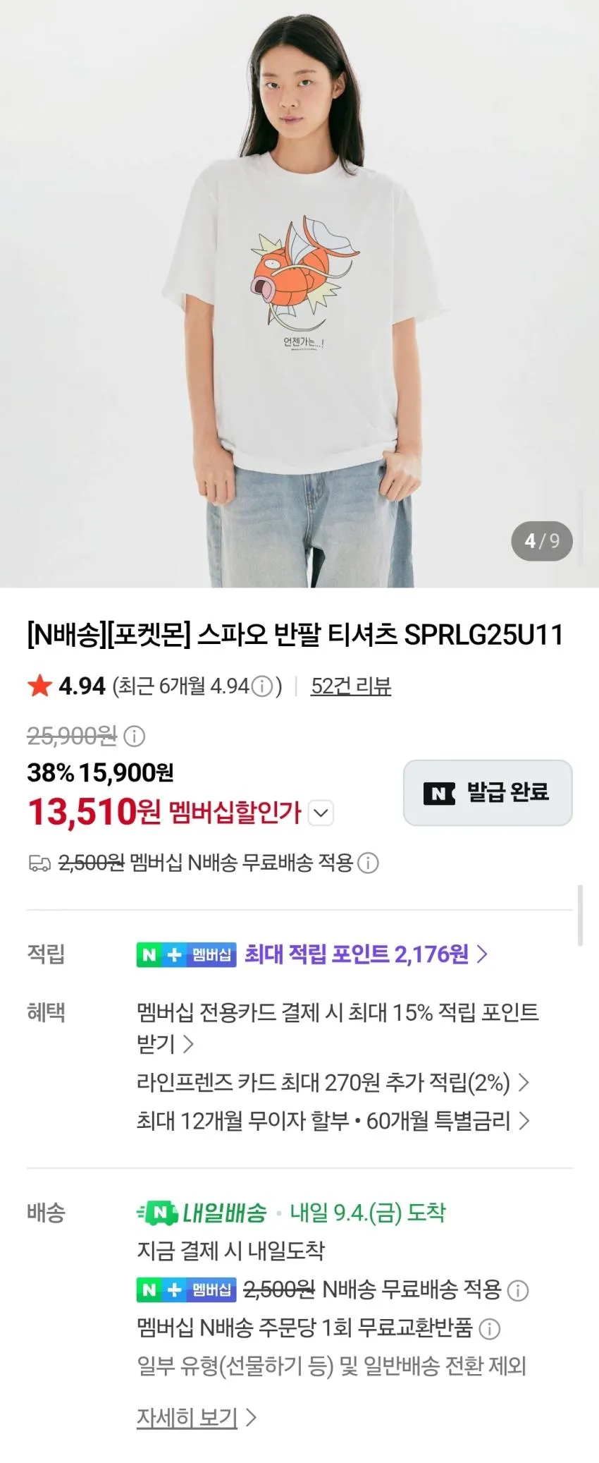 [2XL-5XL] 비크네 빅사이즈 오버핏 프린팅 반팔티