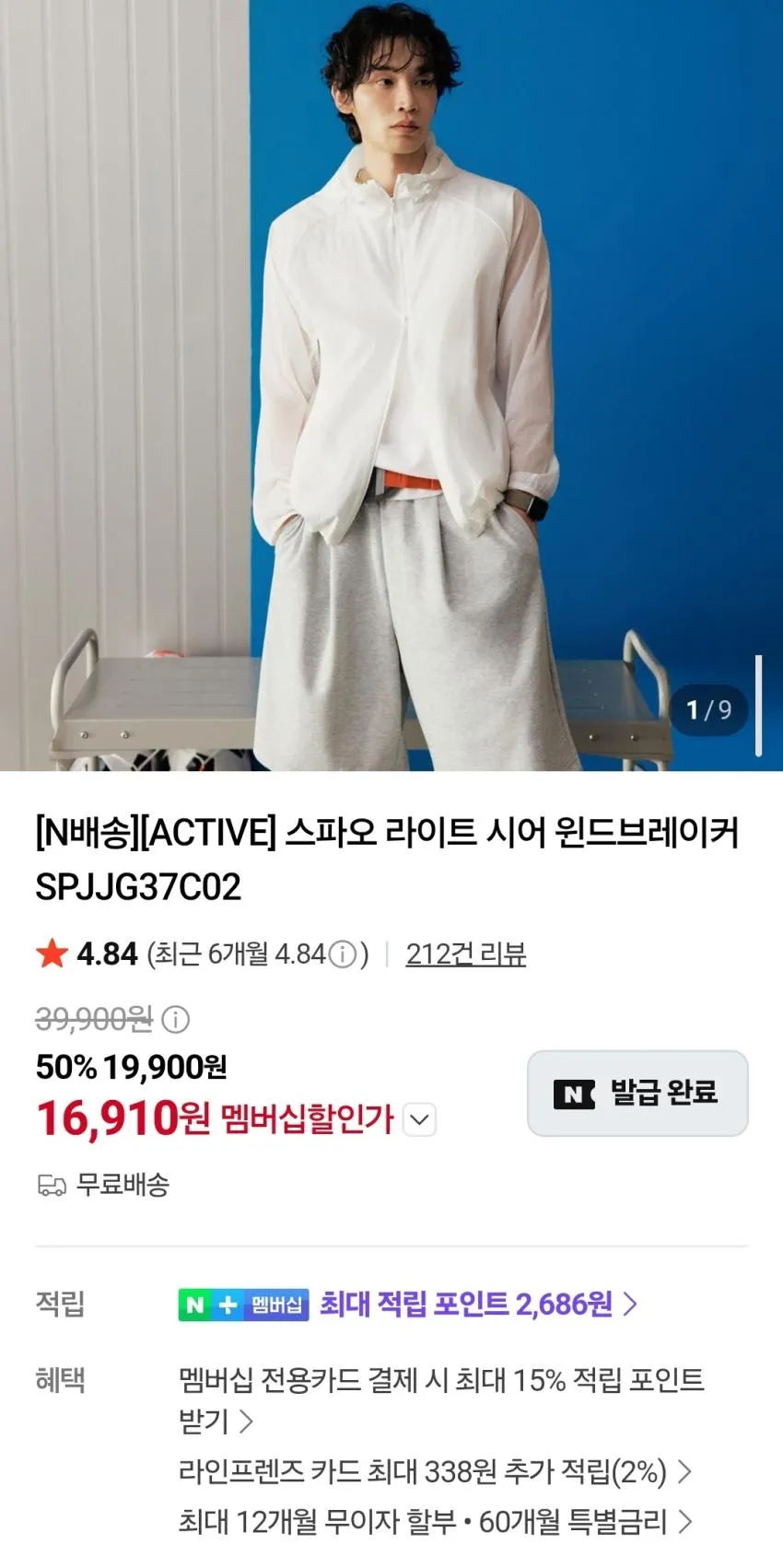스파오 잉어킹 반팔티 1.3발 큰사이즈 리스탁