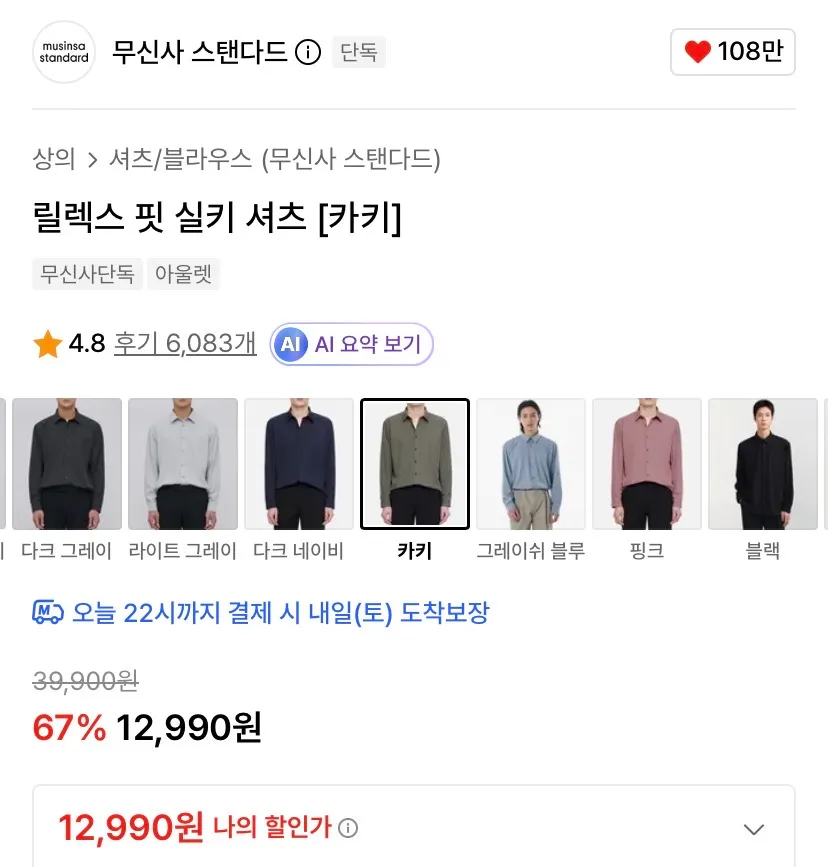 무탠/릴렉스핏 실키 셔츠