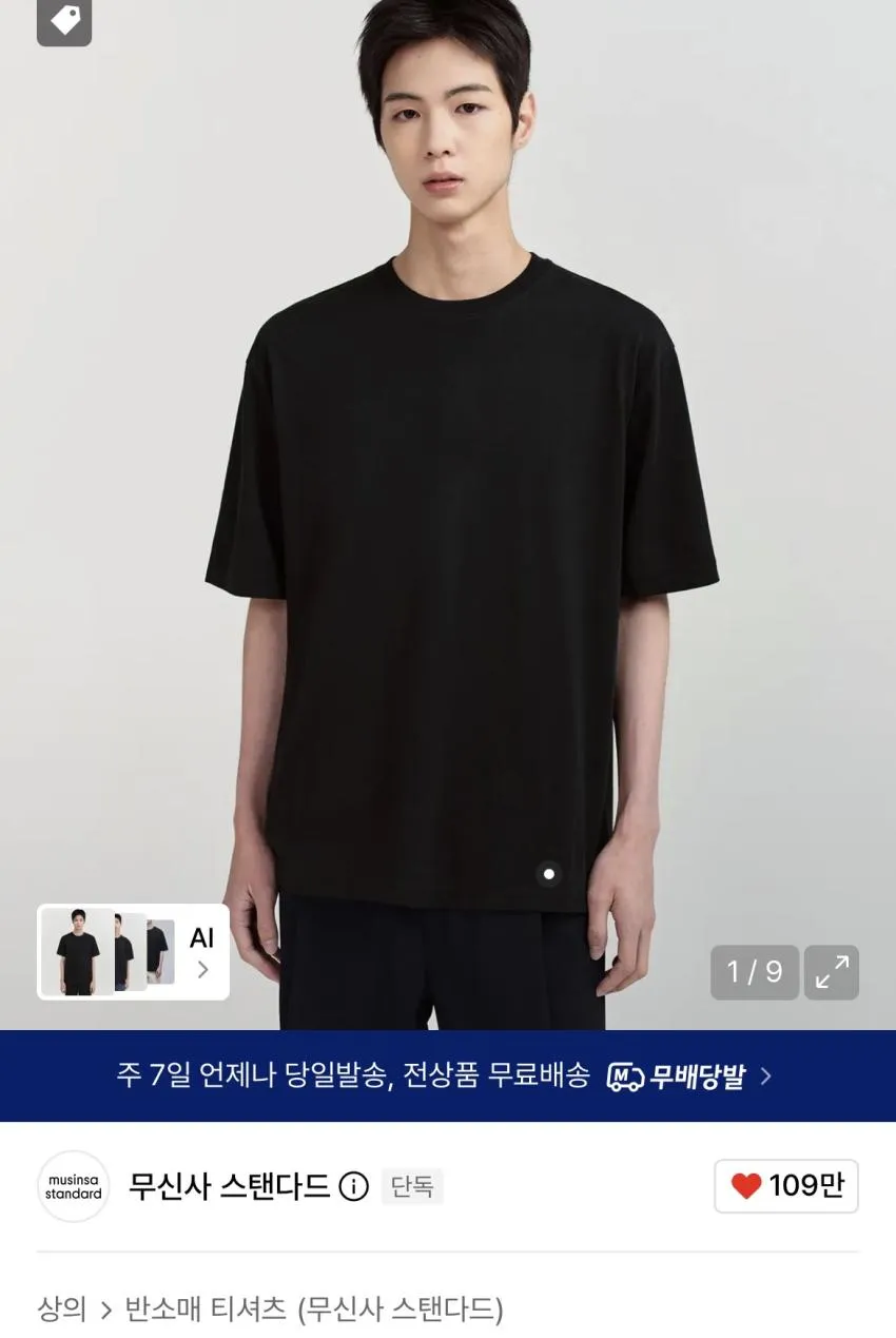 무신사 스탠다드 MUSINSASTANDARD 헤비웨이트 CP 와이드 치노 쇼츠 네이비